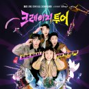 (주)크레이지 이미지