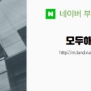 모두해냄부동산중개 이미지