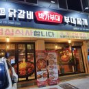 박가부대강릉