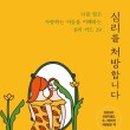 심리몰