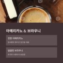 커피타임 이미지