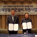 경주태양광 이미지