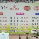 한우군돈순이 이미지