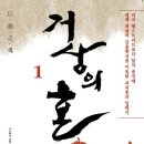 하진홀딩스