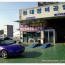 밀양자동차정비공업사 네이버블로그