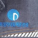 (주)해운관광