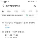 호두베리케이크(hoduberry cake) 이미지