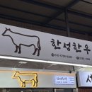 상생식당 | 내돈내산 찐후기_투쁠한우 취급하는 마장동 고깃집 (상생페이백 사용처/포장/주차/정육식당/선물포장)