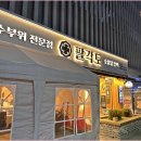 팔각도 고양도래울점