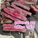 태태네정육점