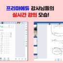 프리마학원 네이버블로그