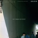 뉴서일관광㈜ | 2025년 독립영화 추천: &#39;여름이 지나가면&#39; 줄거리, 출연진, 사회적 메시지 정리