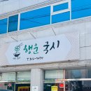 행운국시 | 경산 백천동 가성비 끝판왕! 뜨끈한 국물이 일품인 '행운국시' 다녀왔어요 😆🔥
