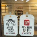 사계절동태탕 이미지