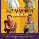 오산문화예술회관 대공연장 쿠키뉴스