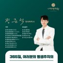 나의한의원 이미지