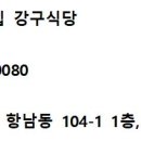 통영게장맛집강구식당 네이버블로그