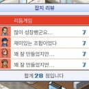 에팡 | 게임개발 스토리 공략법 2