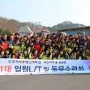 2016년한국방송통신대학교 부산지역 총동문회 참석 사진 이미지