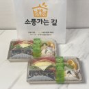 울산 신정동 김밥 소풍가는길 신정푸르지오점 과일도시락