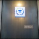 신정초 | 초5 공부습관 키워주는 송도 아르케 신정초 수학학원 상담후기