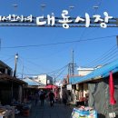 화계시장 이미지