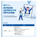 [아이비케이연금보험][IBK연금보험] 상품개발부장 부문 경력직 공개채용 (~02.02) 이미지
