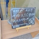 에이티씨 티스토리