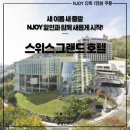 Njoy 이미지