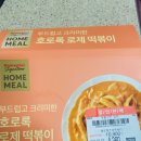 홈플러스 송탄점 이미지