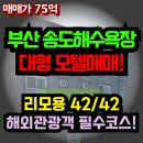 남항모텔 이미지