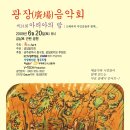 광장음악회 이미지