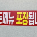 화곡강산면옥