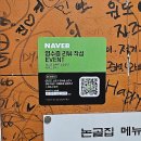 논골집 | 해운대 미니 족발 맛집 논골집