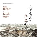 청량산박물관전시실 이미지