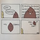 행복한작은고구마 이미지