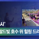 가족레저 체험코스 이미지