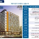 제주1번가