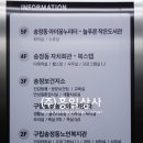 송정동늘푸른작은도서관 이미지