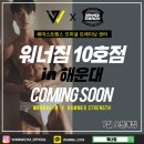 워너짐 장전 이미지