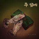 엘로디 이미지