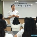 2018학년 대학 입시 설명회 / 동주대/부산여대/대동대/동원과학기술대/위덕대/ 이미지