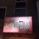 엘지노래연습장 이미지