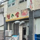 합포로-2 이미지