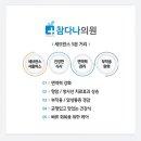 참다나의원 이미지