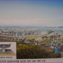 울산의 새로운 대역사! 울산 동구, 울산을 뛰어넘어 대한민국 최고의 주거환경 특구(區)로 대두! [기공식 모습과 울산대교 개발모습] 이미지