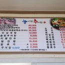 능이랑추어랑 이미지