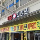 시장건강원 | 성남 모란시장 태양건강원 흑염소즙 엄마 몸보신 선물 후기