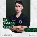 피트니스 모건PT 거제시청점 이미지