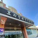 효자정재수기념관(야외) | 경북 상주시 &#39;효자 정재수 기념관&#39; 방문 후기!